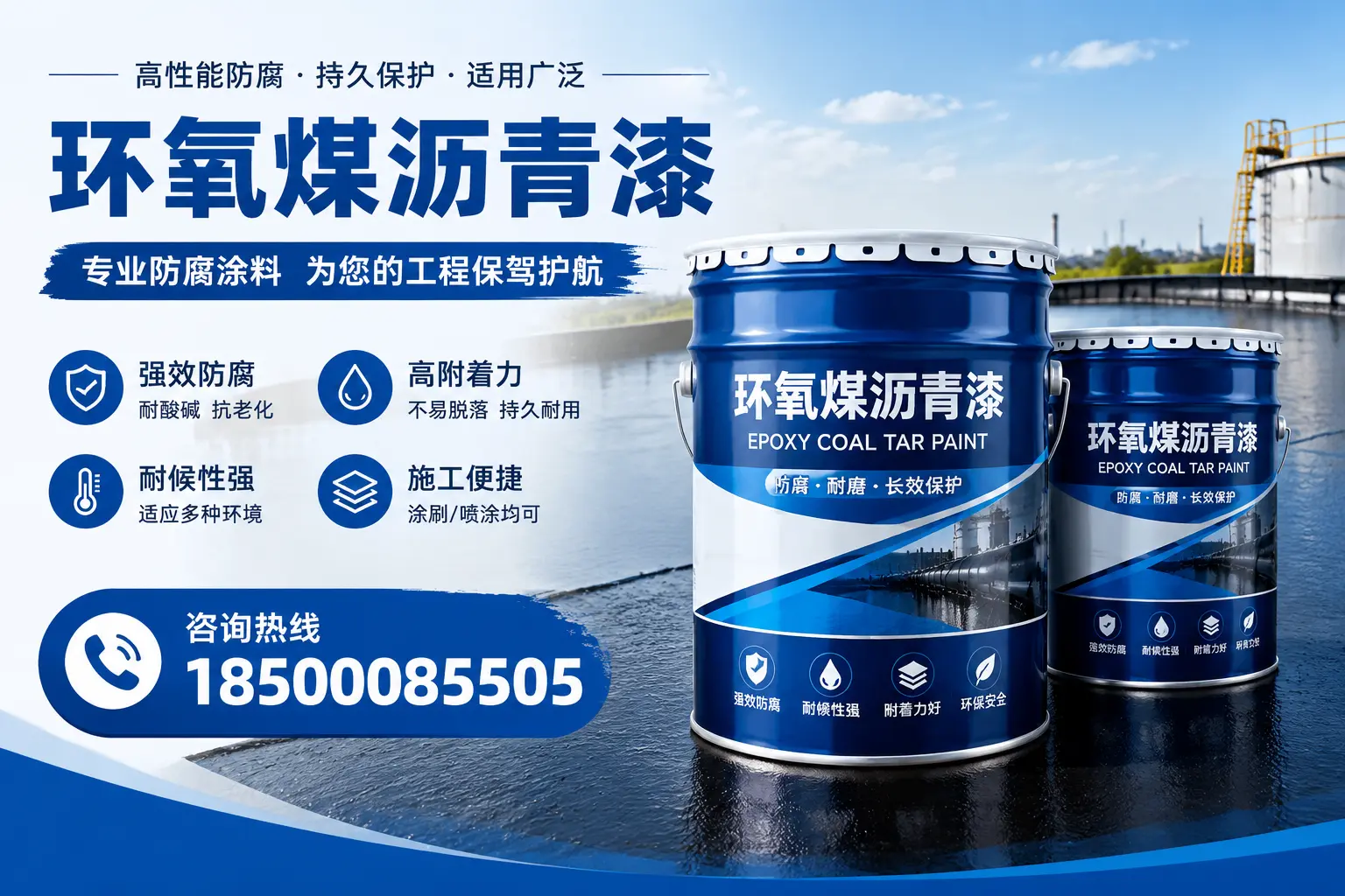 环氧煤沥青漆与其他漆类的比较，昆明用户的选择依据