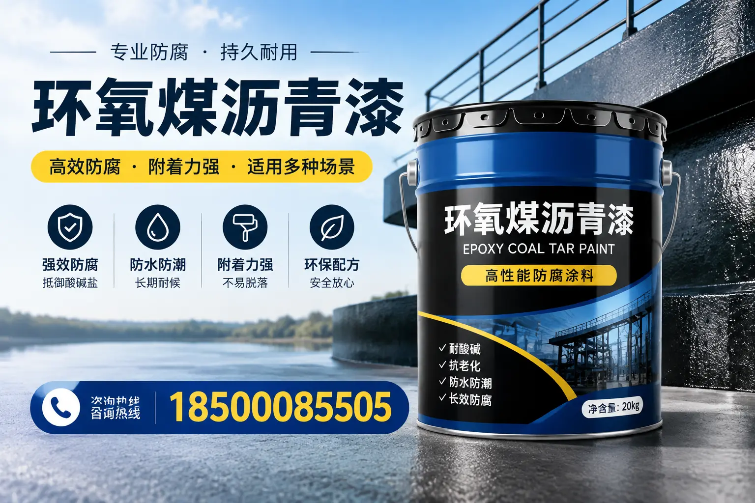 环氧煤沥青漆在不同气候条件下的表现分析,昆明适用性