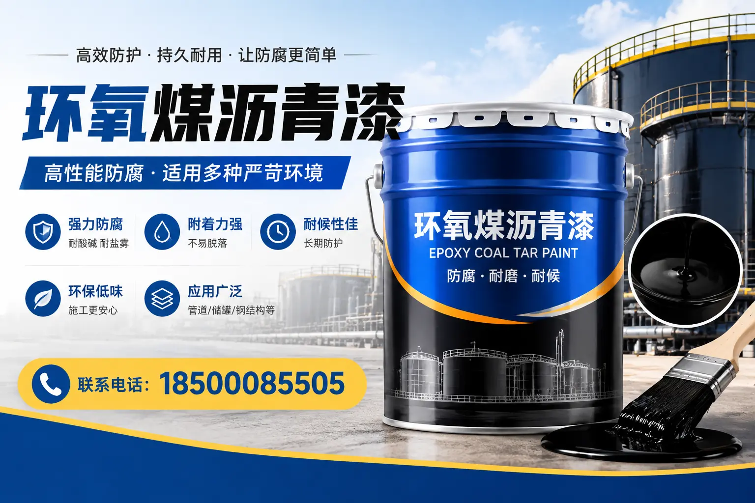 环氧煤沥青漆的环保性分析,昆明企业的选择依据