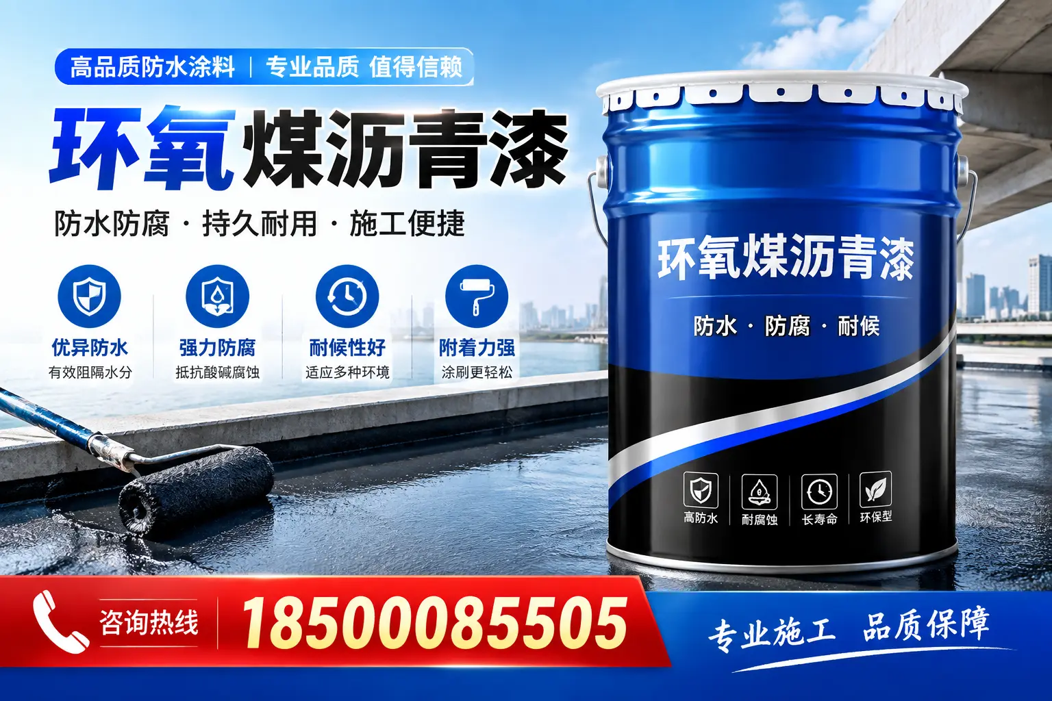 环氧煤沥青漆与传统涂料的对比,哪种更适合昆明?